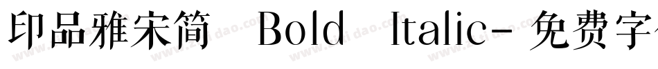 印品雅宋简 Bold Italic字体转换